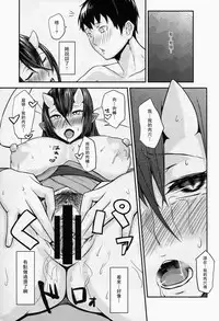 (C87) [Obumanjuu (obmas)] Oni No Yu [Chinese] [里界漢化組]