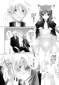 (C76) [102 Goushitsu (vanilla)] Koinu no Waltz (7th Dragon)