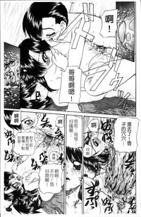 [Chunrouzan] Waisetsu Ehon [Chinese]