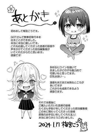 Hajimete Otoshi