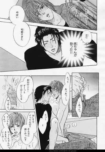 BE・BOY GOLD 2006-02