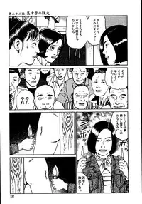 [Dan Oniroku, Osada Kaname] Hana to Hebi 2
