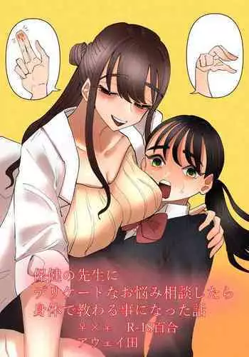 【纳屋】女体家具（有条色狼汉化）