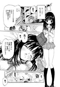 [Rie-chan 14-sai] Anata to Issho - stay with you