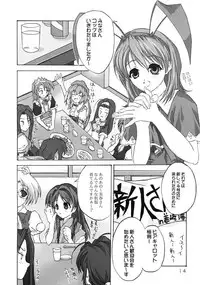 (C61) [Blue Catty (MaP)] Zettai Aizawa Nishiki (Pia Carrot e Youkoso!!)