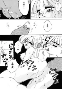 [Sakura Mitono] Sweet Heart