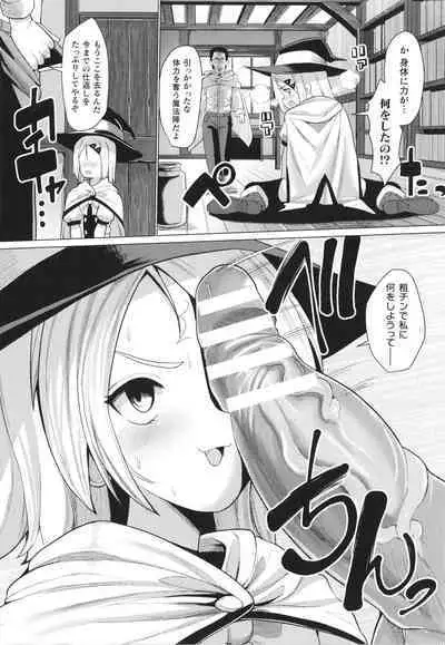 Mesugaki mitchiri ecchi