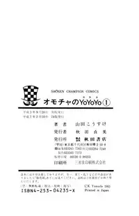 [Kosuke Yamada] - Omocha no Yoyoyo Vol 01
