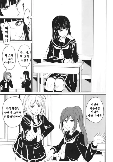 Hokenshitsu