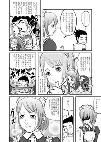 [GN (Girl's Number)] Real Girl ni Omakase!