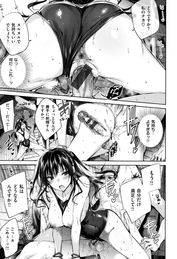 Hatsujou Beam