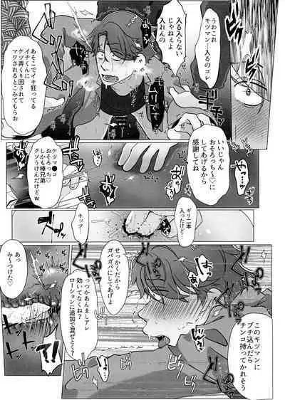 Yo ̄-sh! Ojisan yanagi ichimobure ganbatchau zo!!