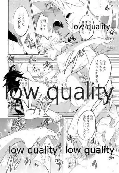 絶倫スイッチ