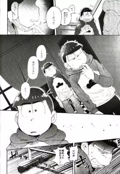 Kore ga Bokura no Imashime Riron