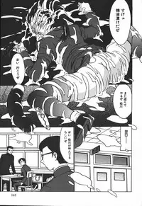 [Touma Ran] Hakudakugurui - Addicted to White Muddiness