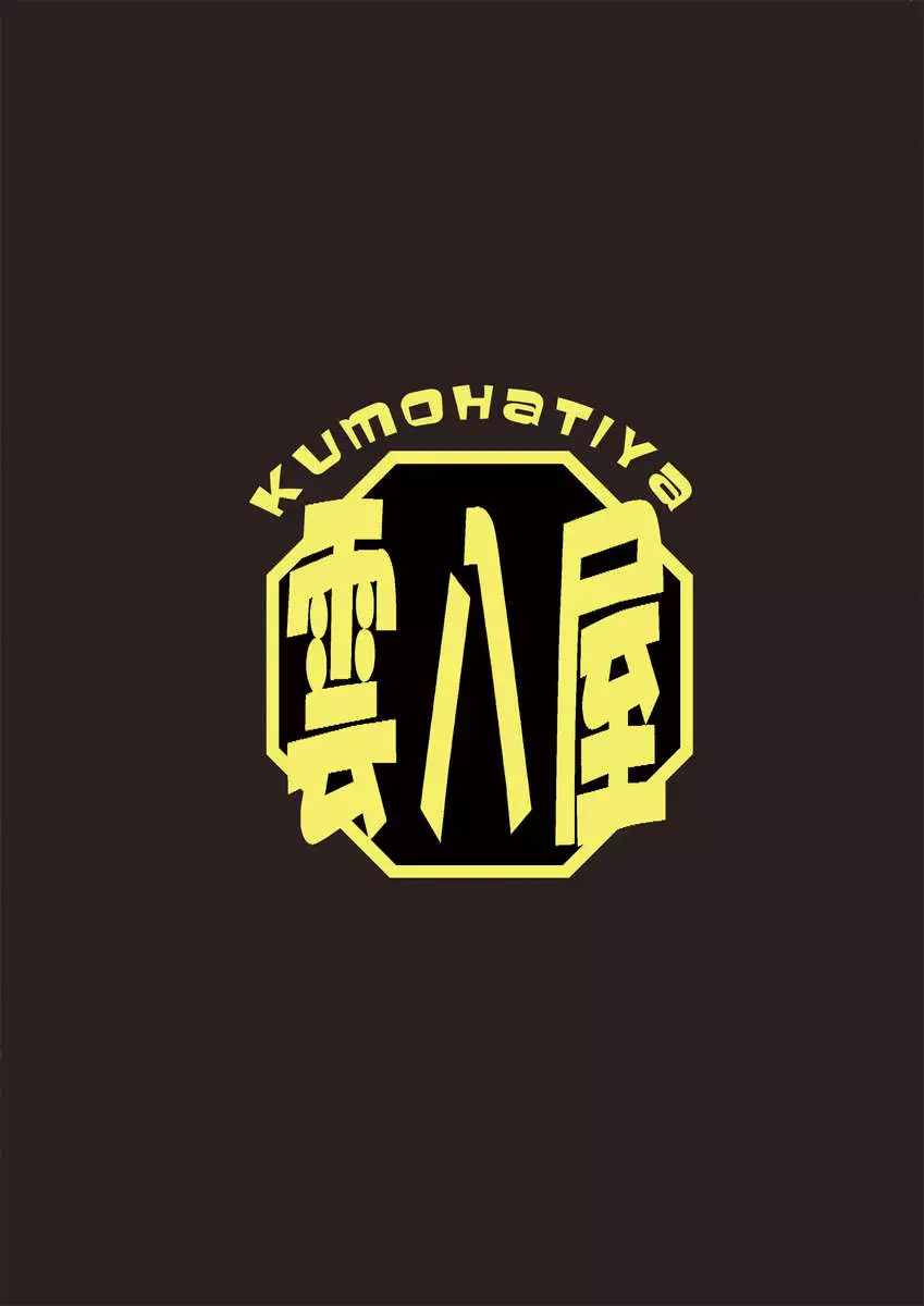 Shokubaku Series 2.5 Hakurou Hobaku