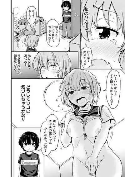 Kawaii Otouto no Tame Nara, Watashi wa Shojo o Suteru!