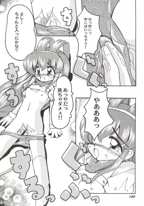 Doujin Anthology Bishoujo a La Carte 4