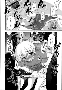 Koushoku Shounen Vol. 02