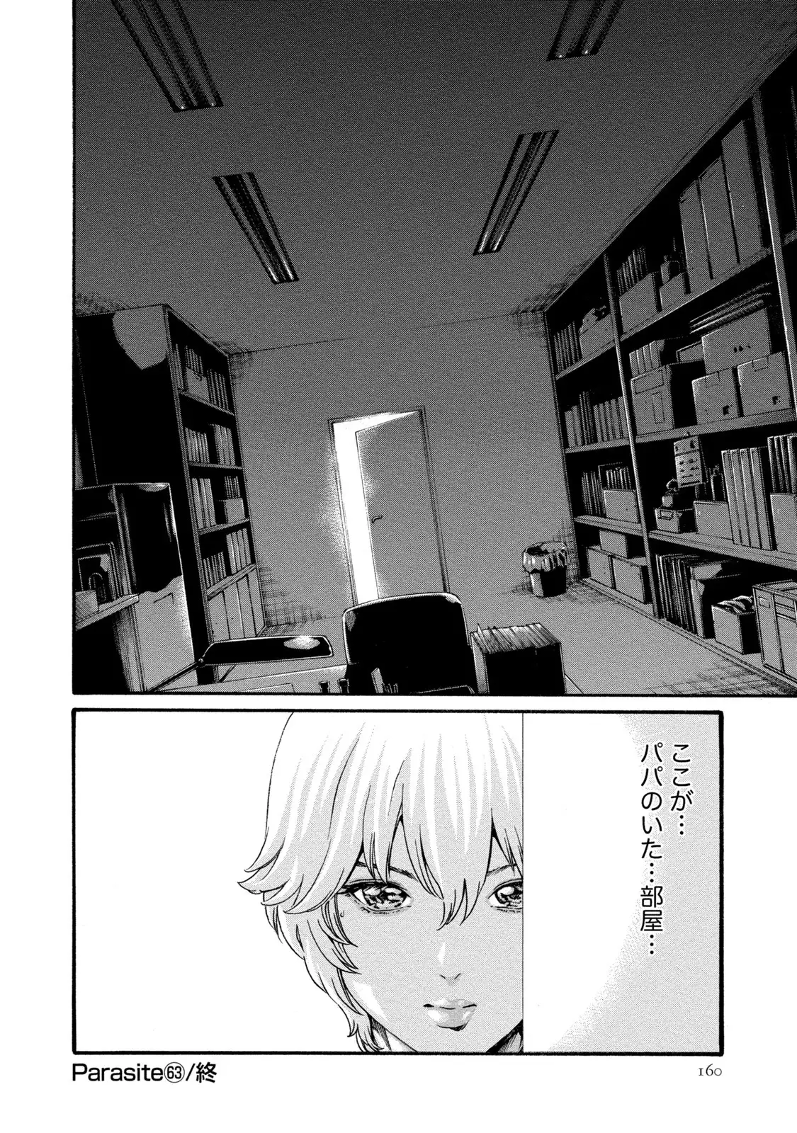 Kisei Juui Suzune 8