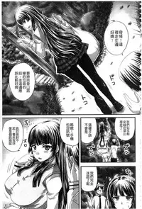 [Nozarashi Satoru] Midara ni Dasukara Jitto Mitetene [Chinese]