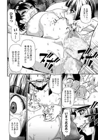 [Oyster] Gusha no Ishi Ch.1-8 [Digital]