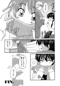 [Anthology] Shounen Ai No Bigaku 17 The Wanpaku Shounen