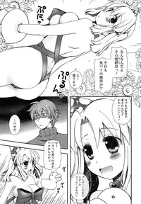 [Arcana (mi)] Anata to Watashi no Koi Moyou