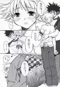 (C70) [Rakkan Shugi (Raku)] Ureshi Hazukashi. (Ookiku Furikabutte)