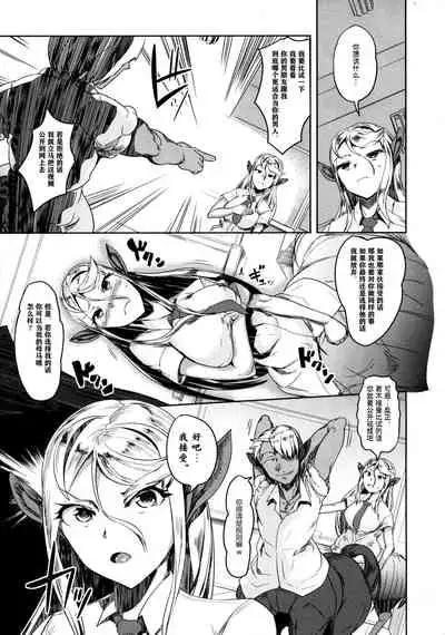 (C85) [AHOBAKA (Aho)] Aisuru Hinba ga Tanetsuke Sarete [Chinese] [逃亡者x新桥月白日语社汉化] [Decensored]