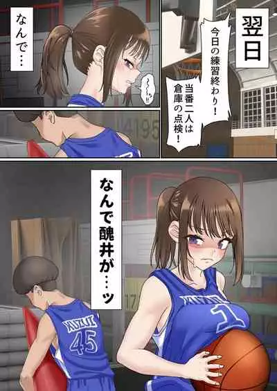 Netorare Onna Basu-bu Sai ● × Choukyou Case: 1 Bijin Shushou