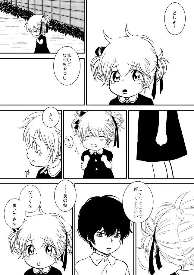 Kimi o Dakishimetainda