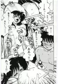 [Chachaki Noriyuki] Ashita Shiawase