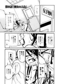 [Miura Takehiro] DOMINANCE -Toraware no Zettou Hen-
