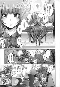 [Suzuhane Suzu] Majuu Jouka Shoujo Utea