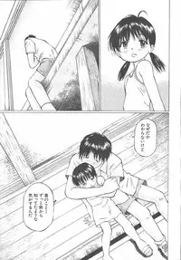 COMIC MUJIN 2003-11