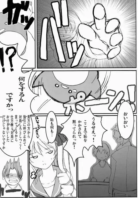OHAYO!! Nodocchi