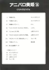 [Anthology] Aniparo Miki 14 (Various)