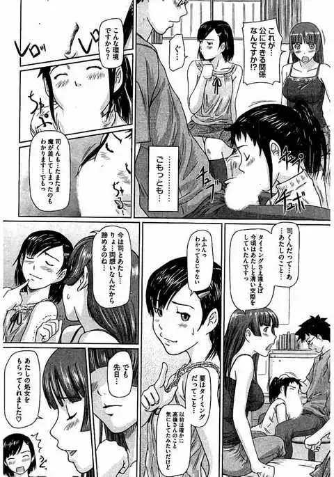 Harem Assort Onedari Hatsujou Slender