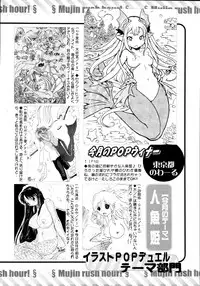 COMIC MUJIN 2011-07