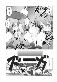 [excess m (zzinzinz)] Idol Unit ☆ Kirara (Gundam Build Fighters) [Digital]