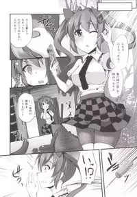 (CSP6) [Imomaru (Kenpi)] San Suji (Touhou Project)