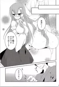 (Reitaisai 13) [NERCO (Koikawa Minoru)] Onegaishimasu, Sanae-san! (Touhou Project)