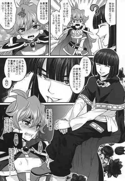 Choro Sugi Desu Yo, Lina-san.