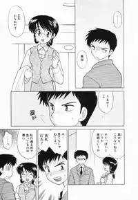 [Kotono Wakako] Okusama DE Naito Vol.2