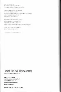 (C76) [Shiawase Junkie (Yoshino Tama)] Heat Heart Heavenly (Persona 4)