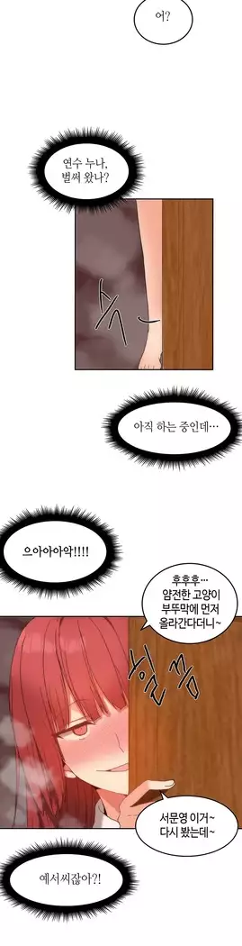 Hari's Lumpy Sharehouse Ch.0-18