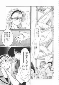[TsuyaTsuya] Takatsuki Jokyouju no Inbi na Hibi Shinjun no Bibou