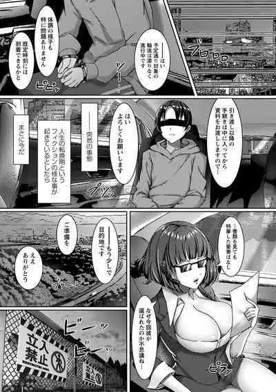 私たち変えられちゃいました ―いいなりハーレム課外活動―