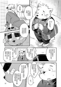 Mekko Rarekko Ge - 欺人者被欺者·下